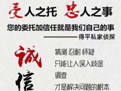 尚志侦探调查所可以帮助解决婚姻问题吗